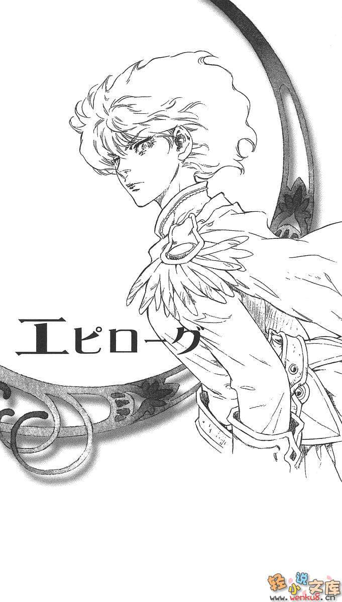 《护树骑士团传奇》4 插图（16）