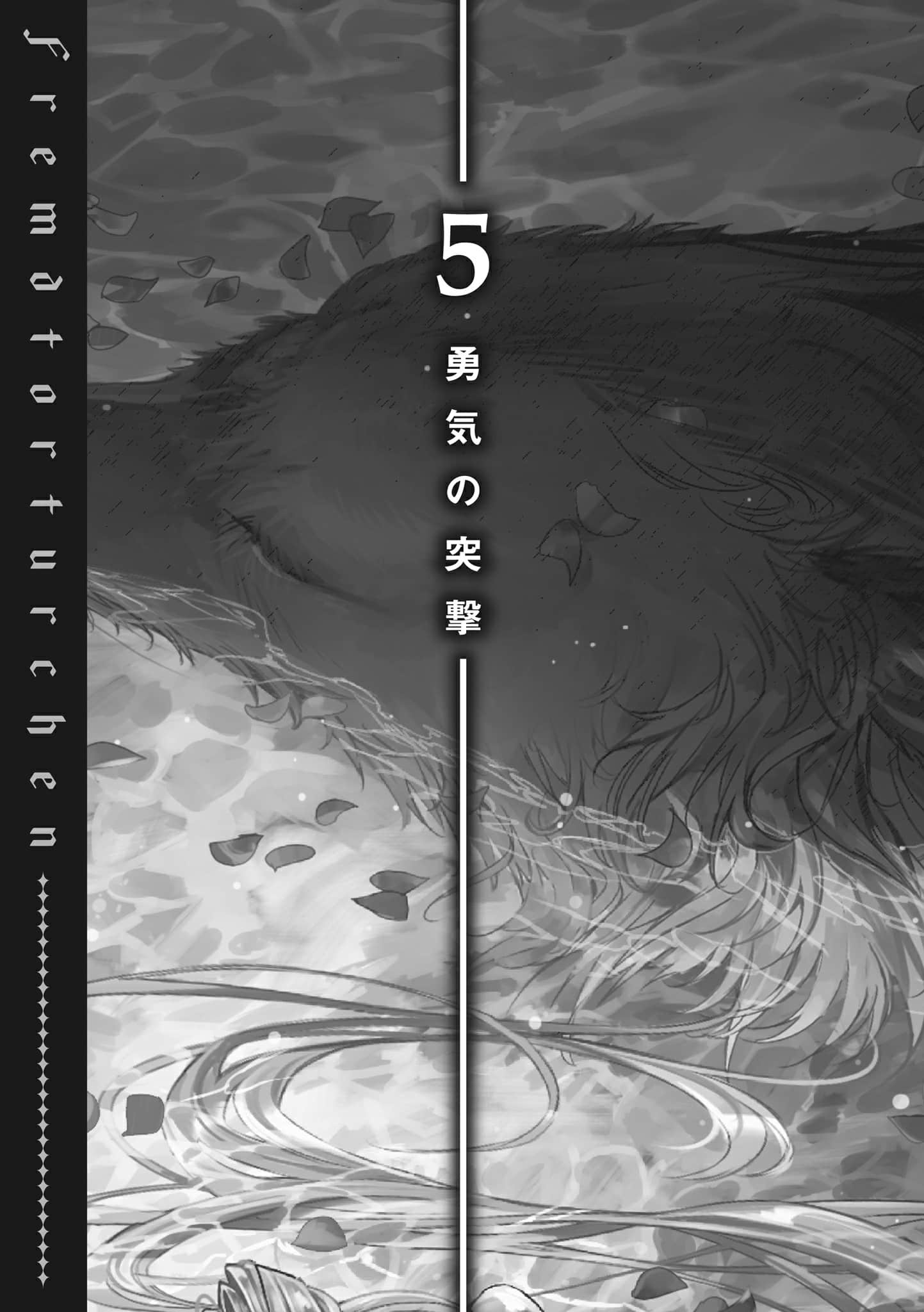 异世界拷问姬小说插图（298）
