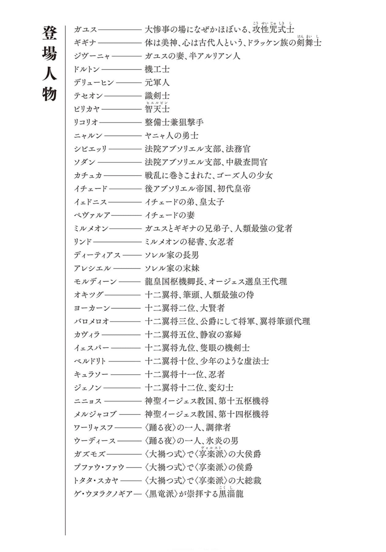 《罪人与龙共舞》24 插图（7）