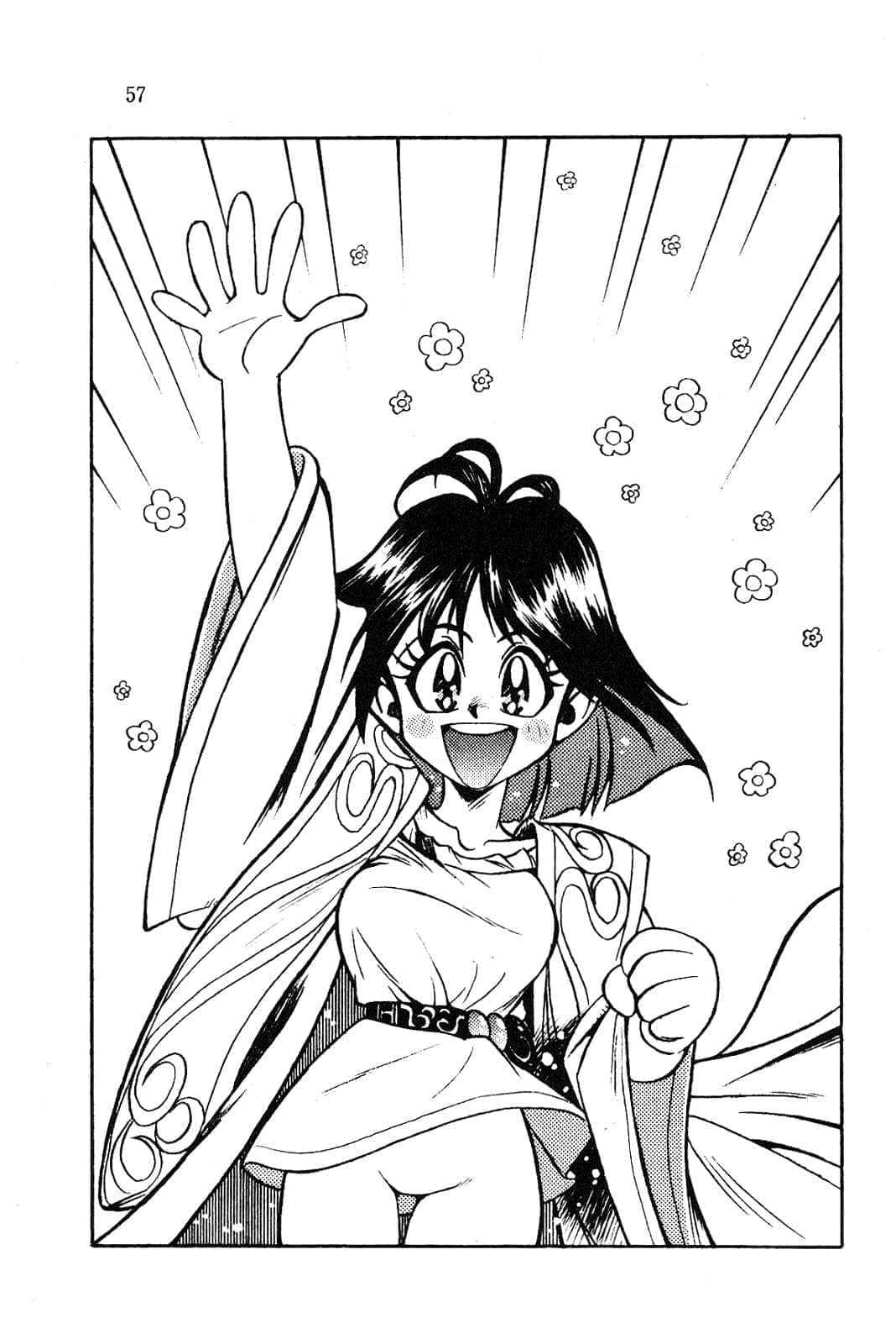 《Slayers！秀逗魔法士》4 圣王都动乱 插图（7）