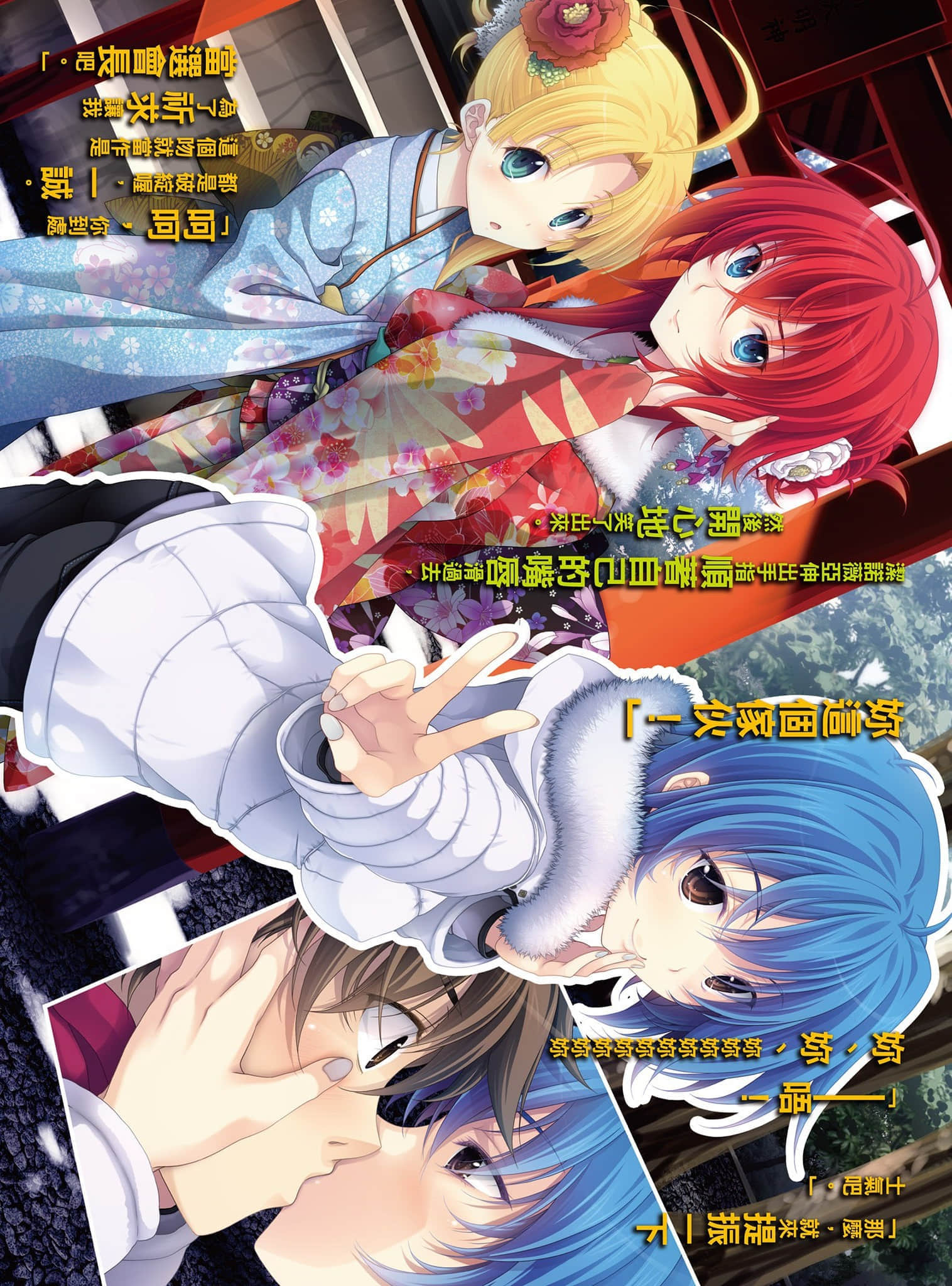 《恶魔高校DxD》19 总选举的杜兰朵 插图（3）