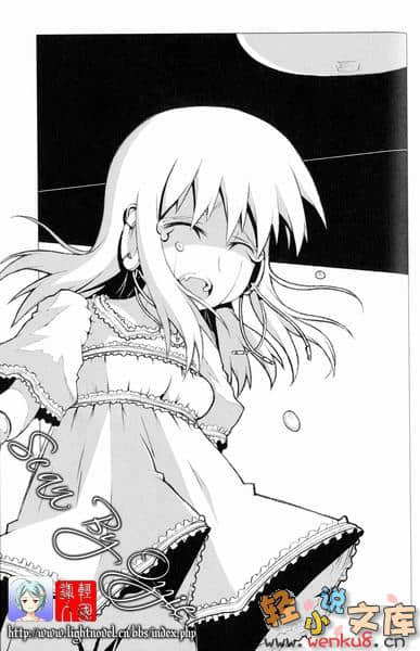 断头人中村奈奈子小说插图（8）