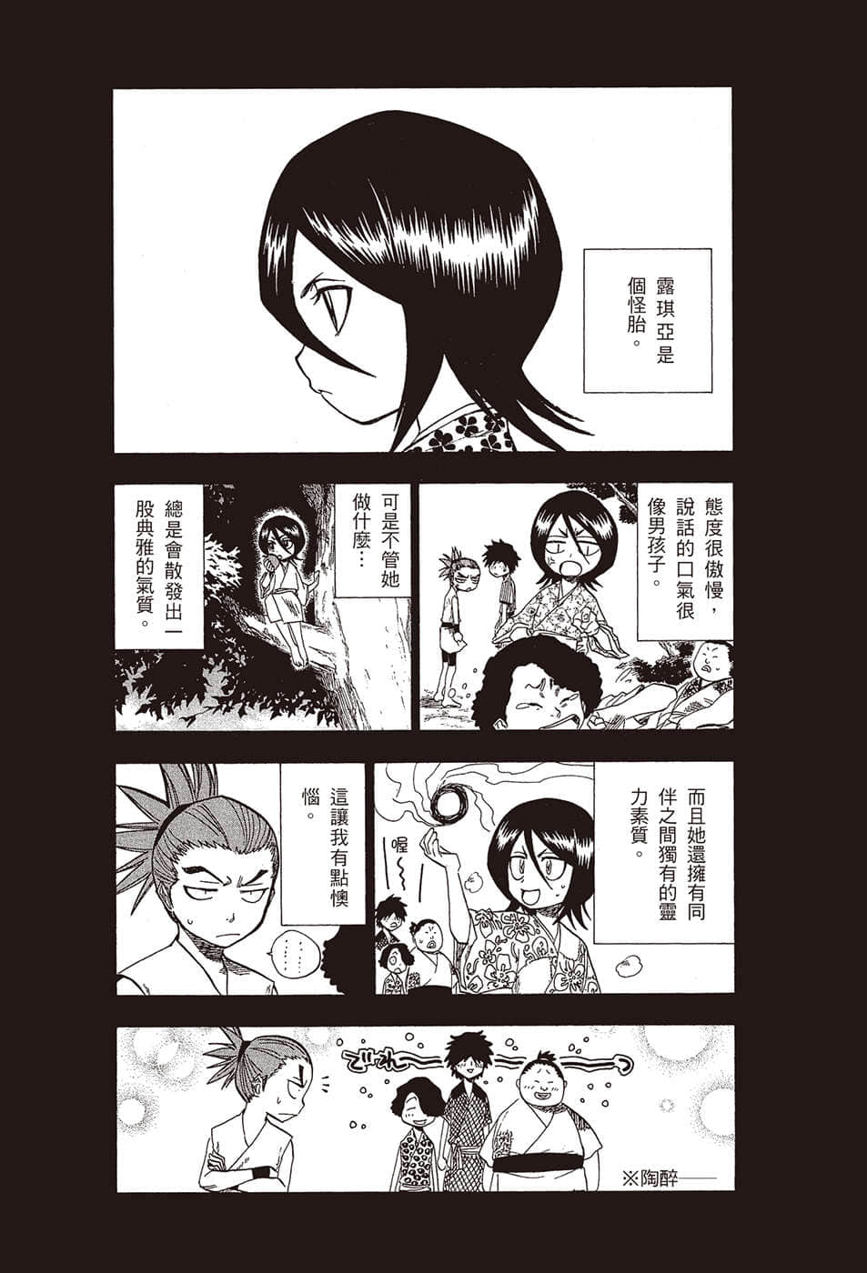 《BLEACH 死神》2 THE HONEY DISH RHAPSODY 插图（6）