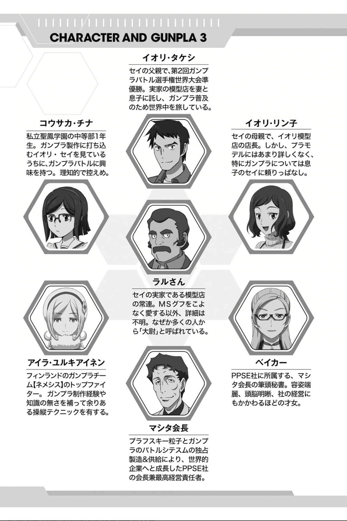 高达创战者小说插图（3）