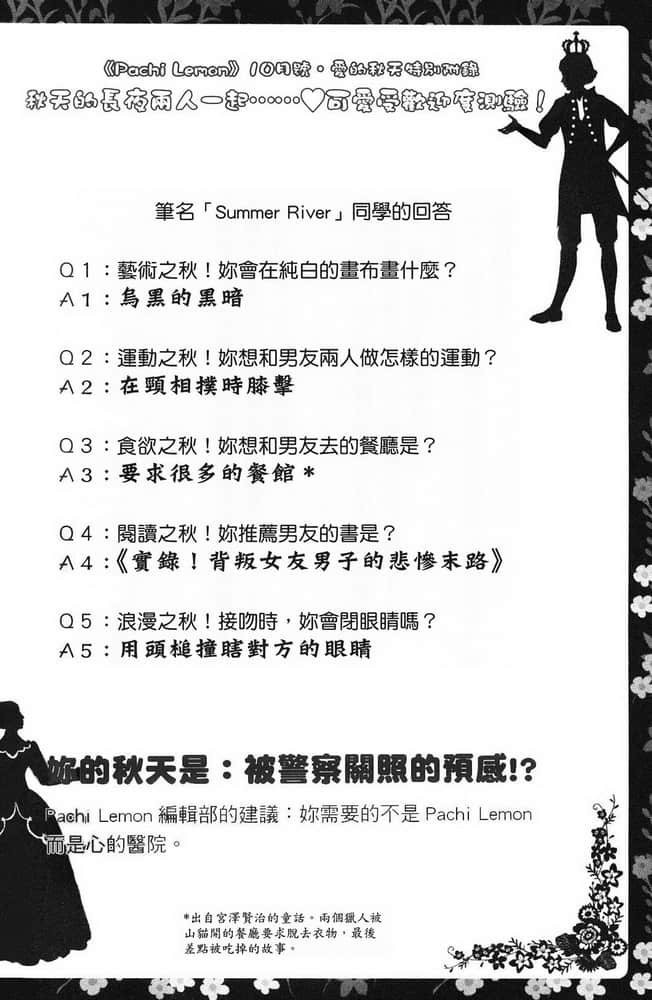 《我女友与青梅竹马的惨烈修罗场》6 ＃3 料理对决是修罗场插图（2）