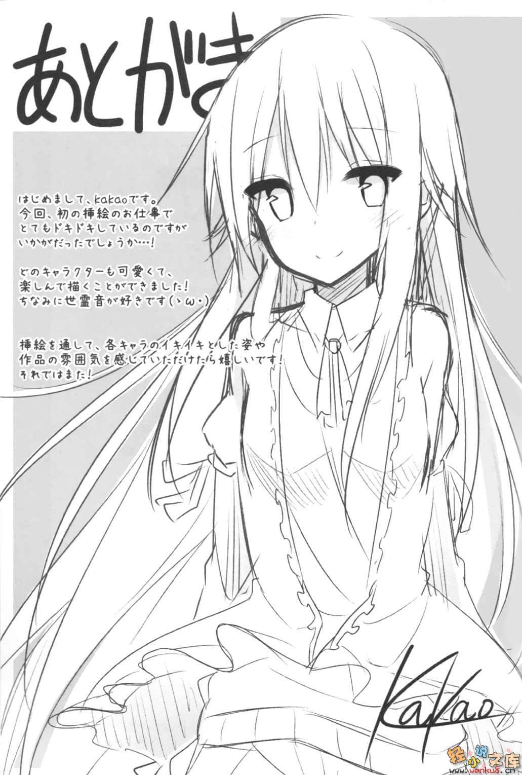 《我要让你来当我哥！》1 插图（19）