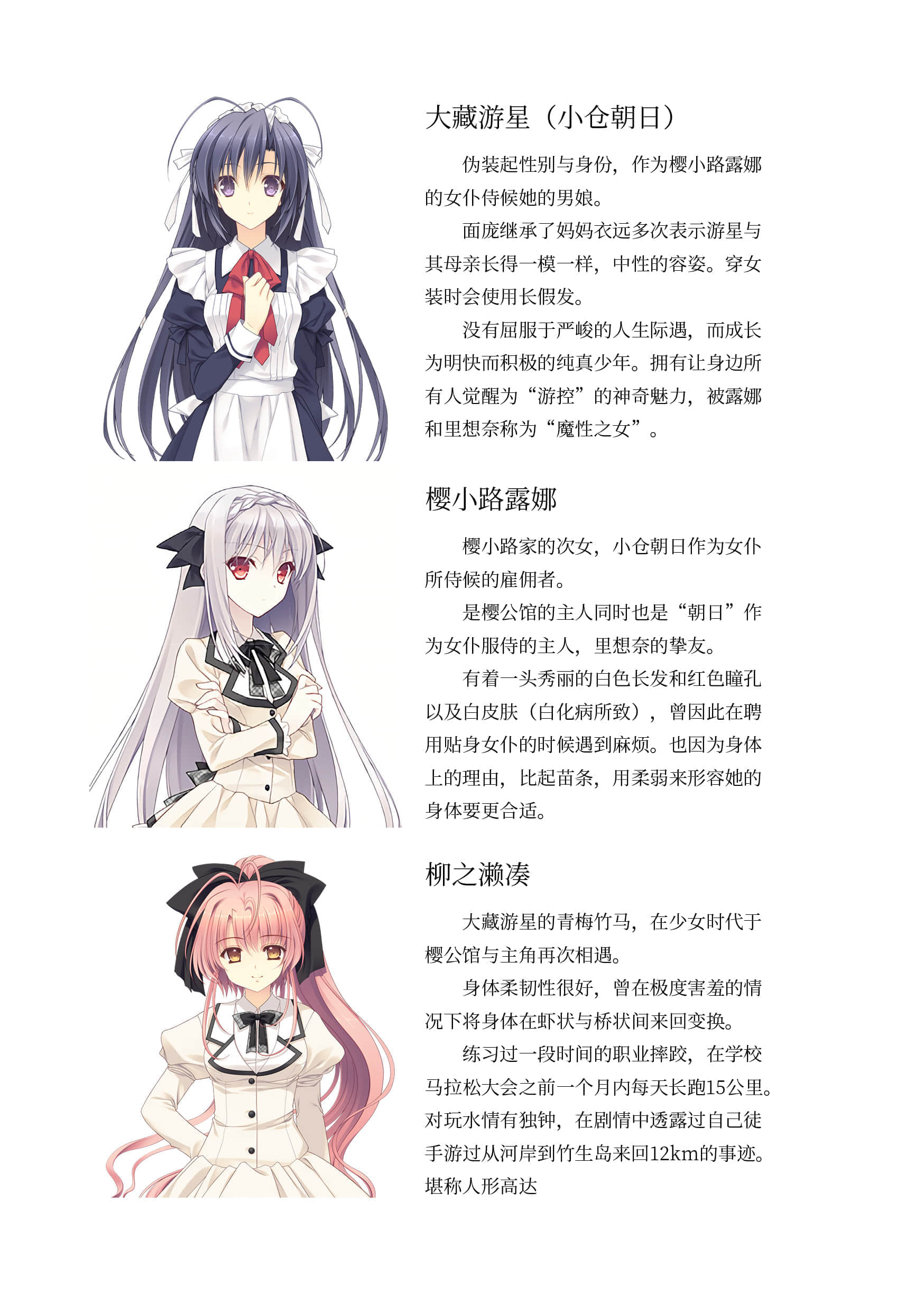 《近月少女的禮儀》前傳 作品相關插圖(2)