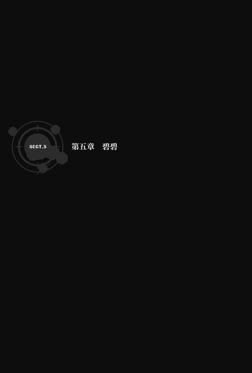 刀剑神域外传 Gun Gale Online小说插图（223）