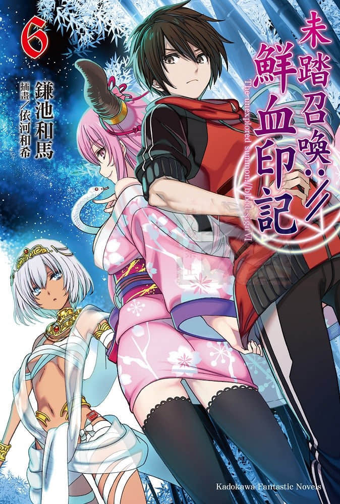 《未踏召唤:／／鲜血印记》6 插图（1）