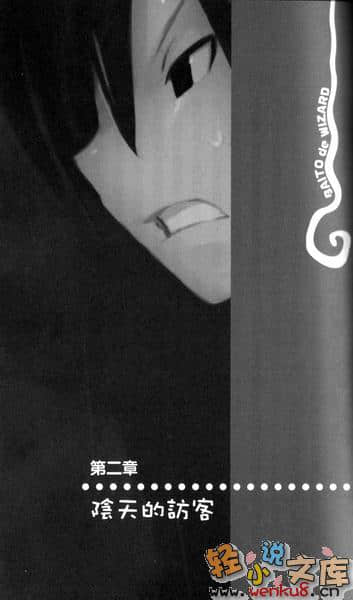 《打工魔法师》9 少女低语着：这就是我的命运 插图（10）