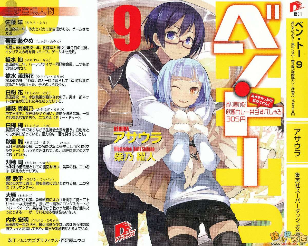 《便当》9 浓香丰盛欧风咖喱便当special 插图（1）
