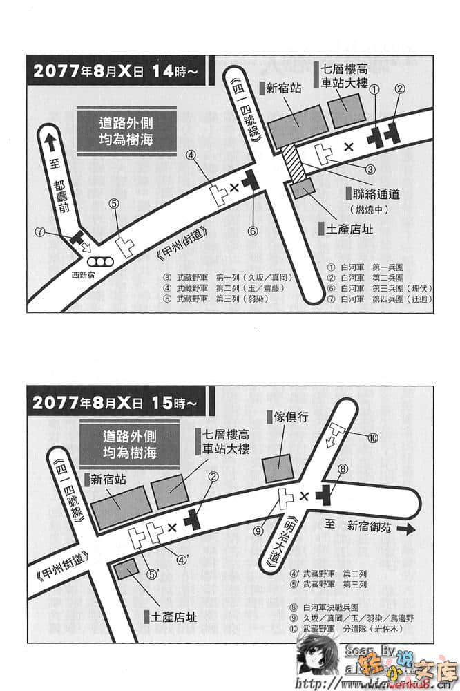 利维坦的恋人小说插图（38）