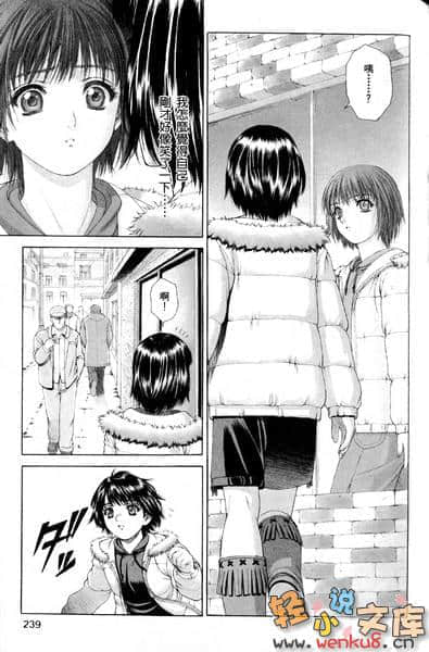 《琦莉》6 一切开端的白昼校园(下) 漫画插图（4）