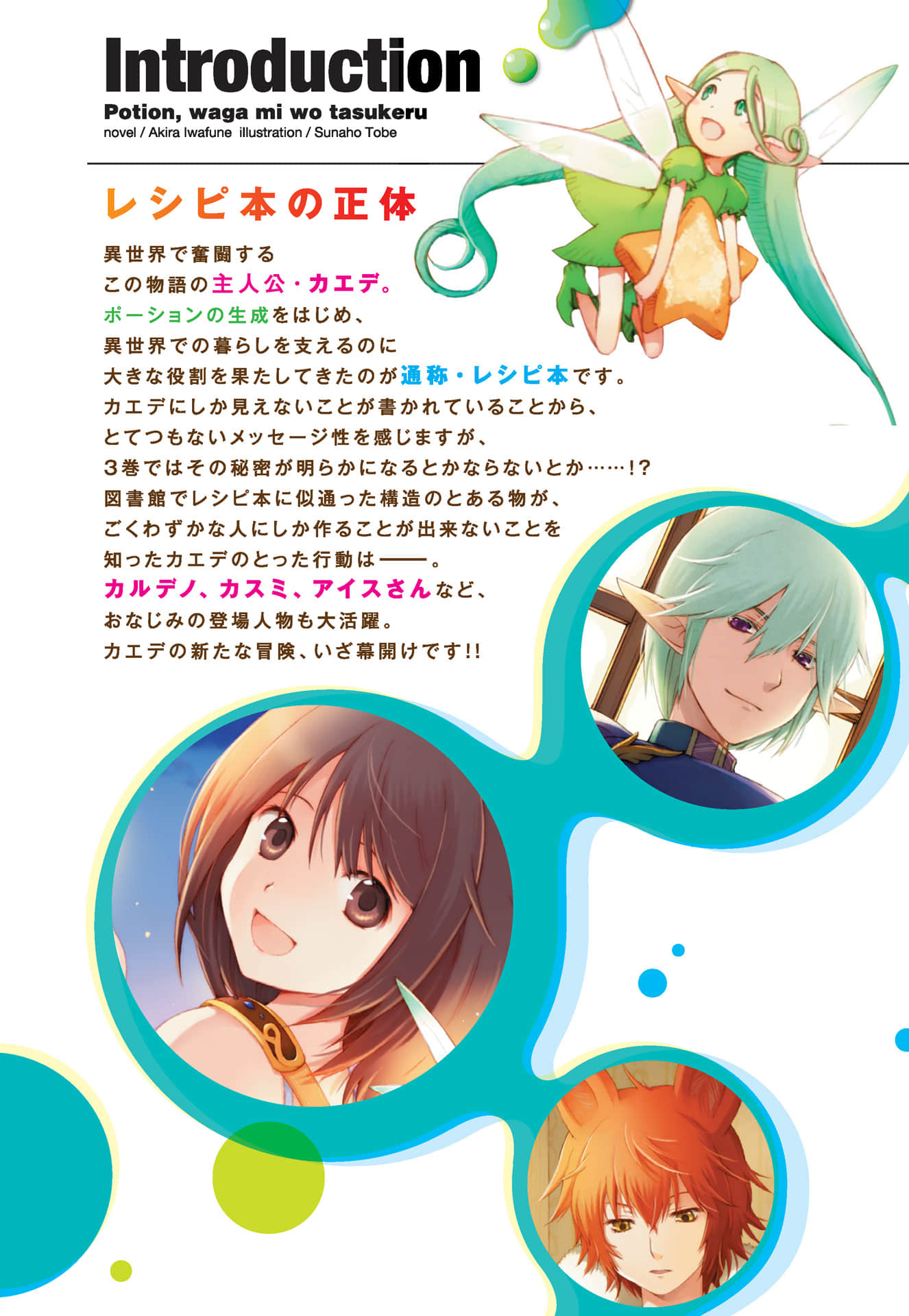 魔法药水救救我小说插图（39）