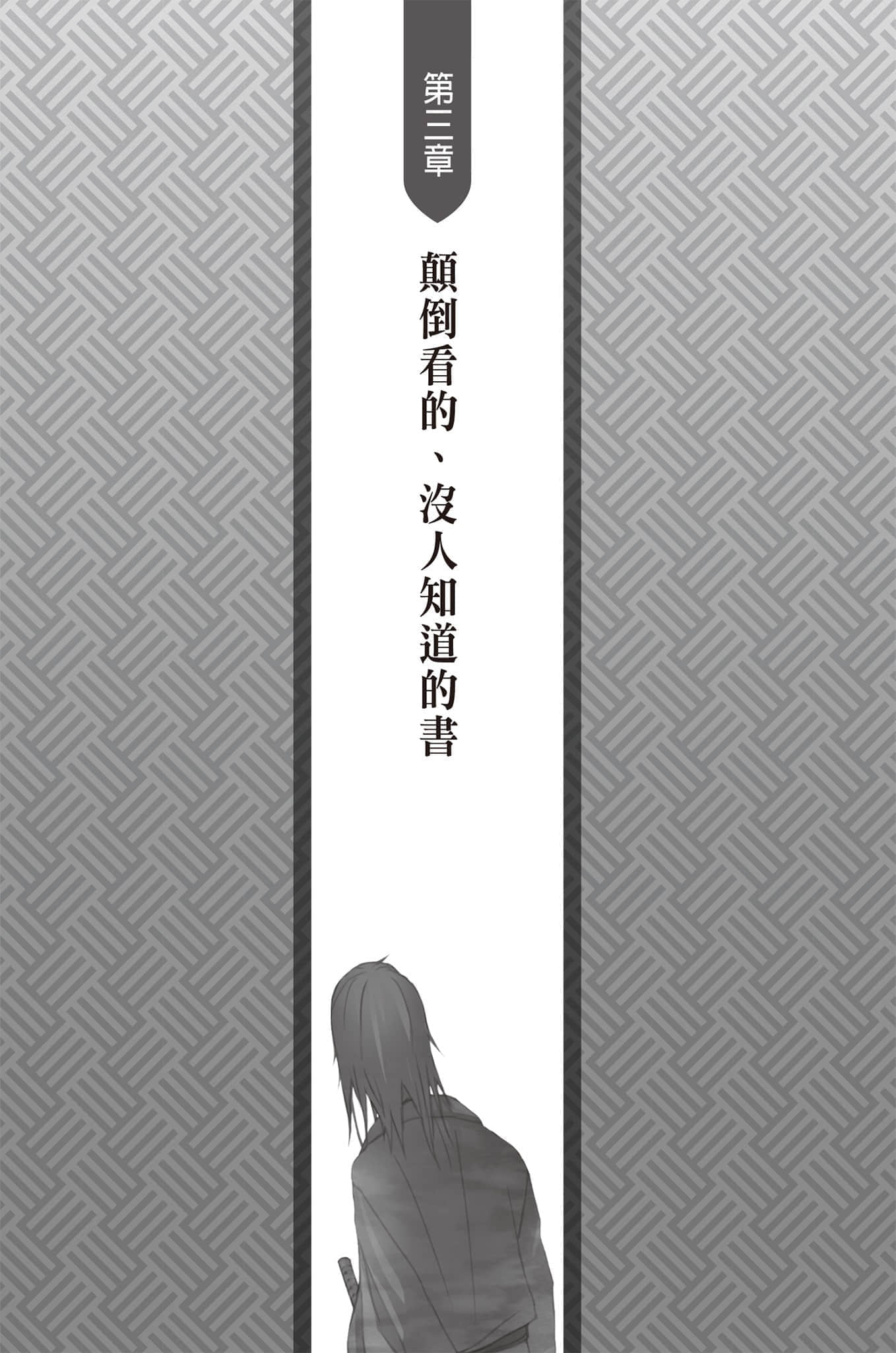 结与书小说插图（2）