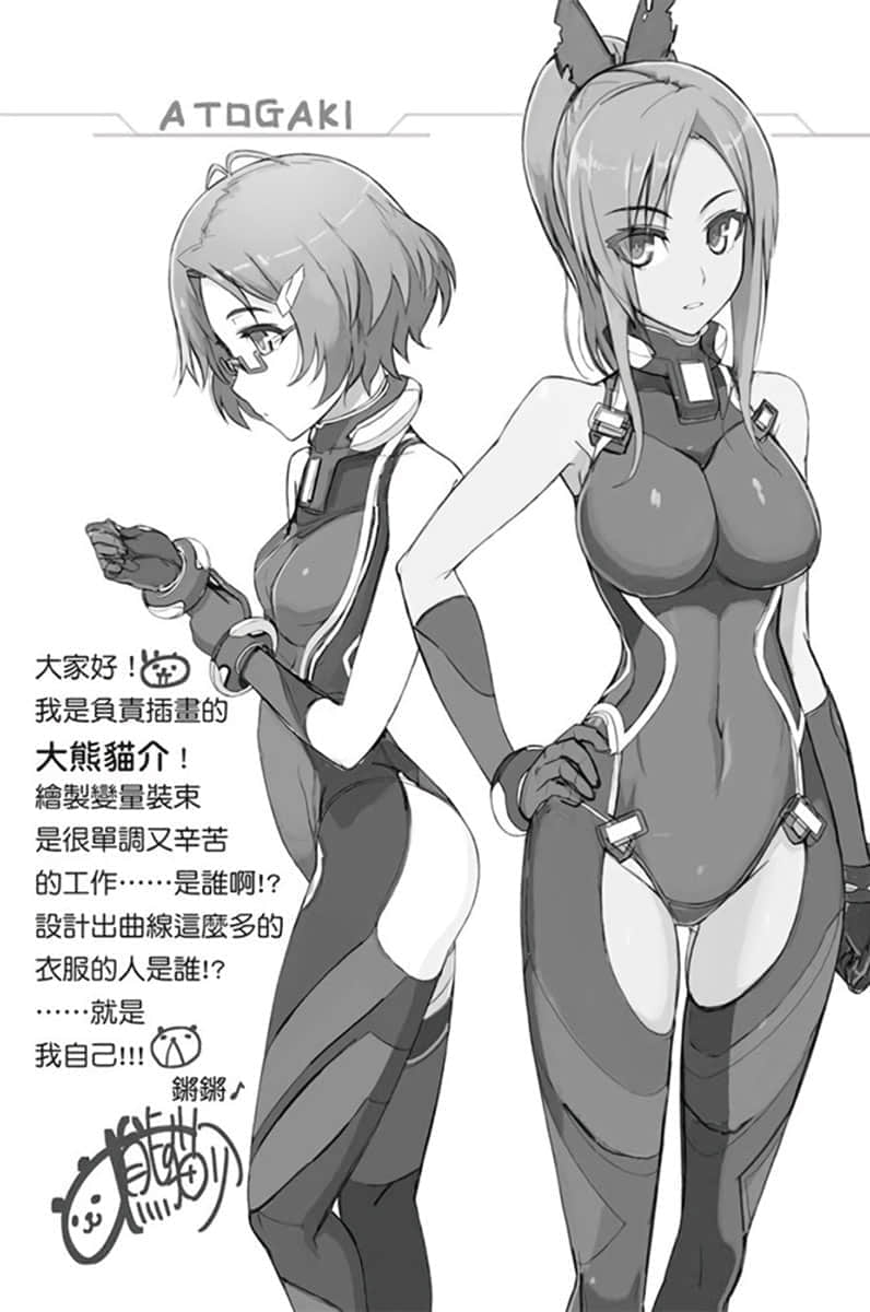 《Hundred百武装战记》1 变异觉醒 后记插图（1）