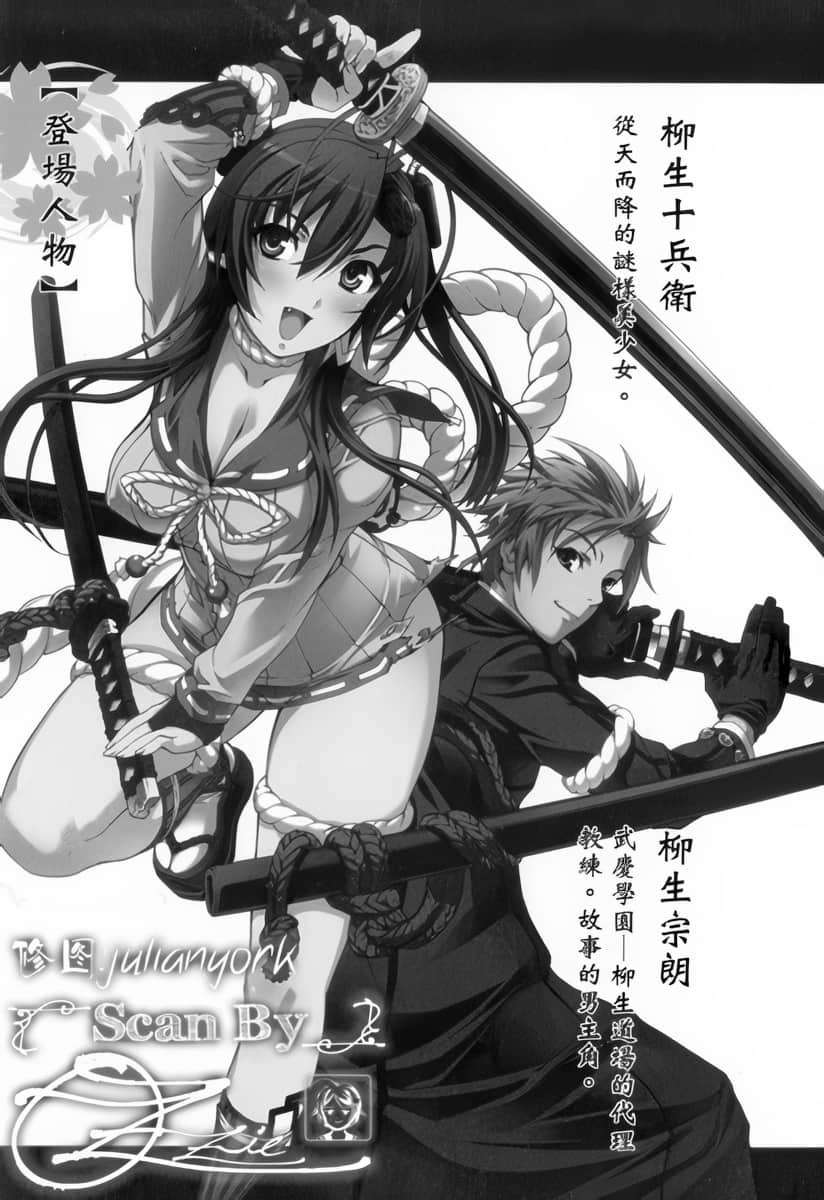 《百花缭乱》2 插图（6）