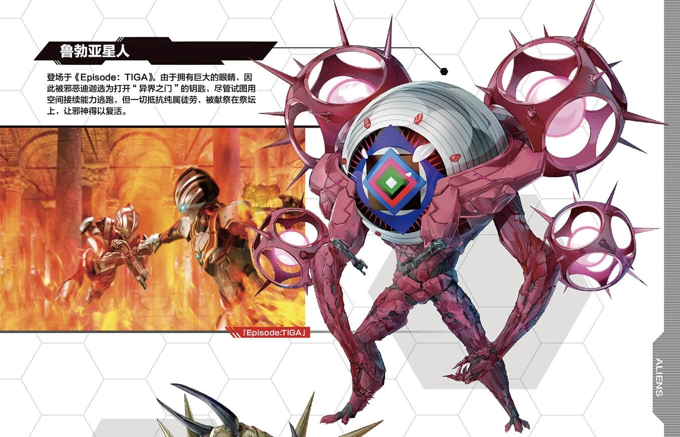《ULTRAMAN SUIT ANOTHER UNIVERSE》3 8U篇 插图（22）