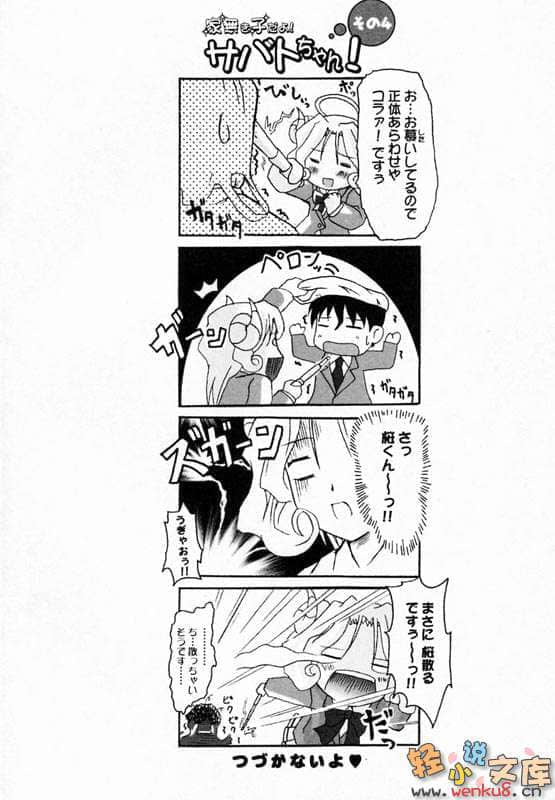 《扑杀天使朵库萝》1 插图（23）