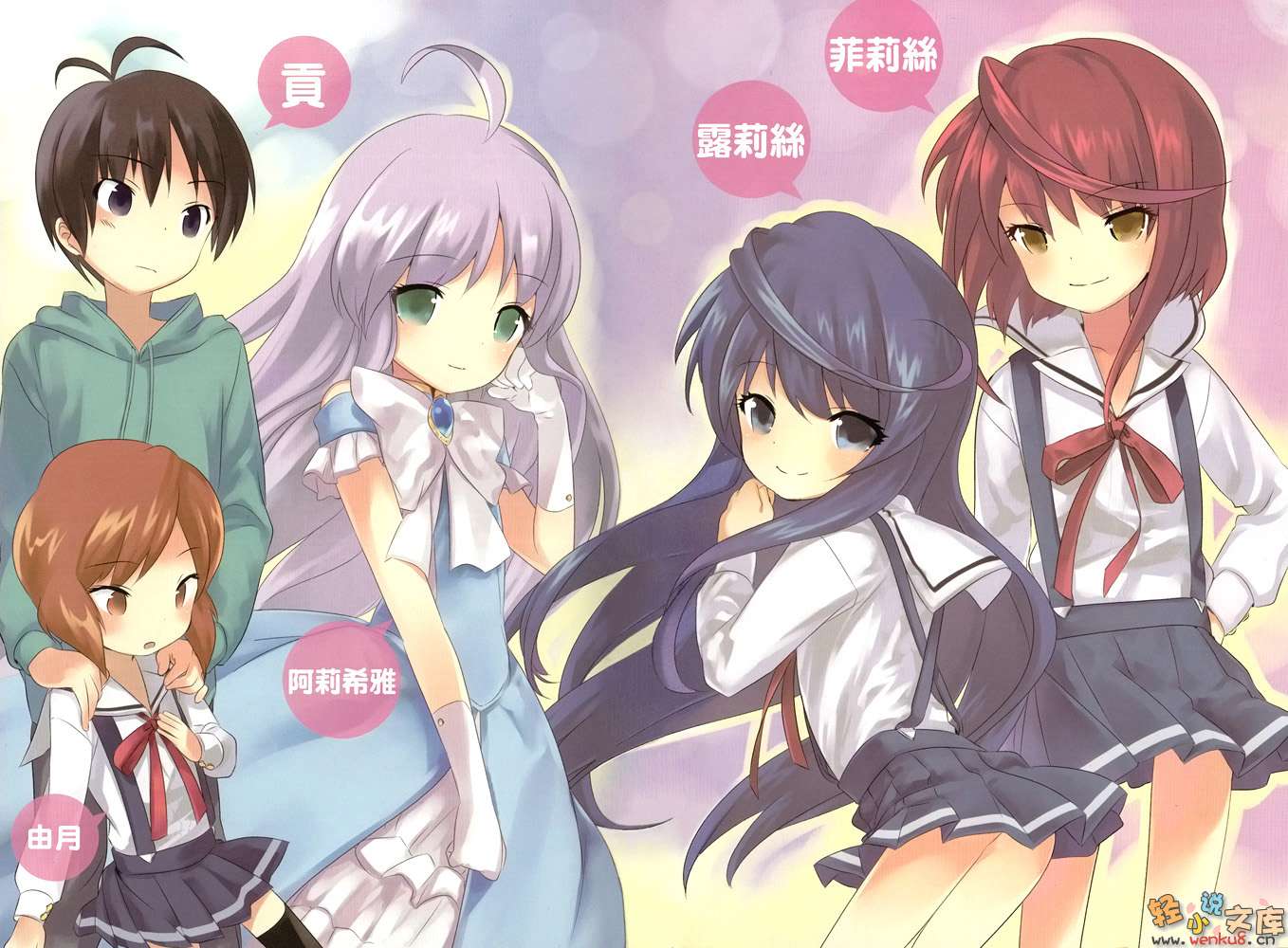 小学星公主小说插图（45）