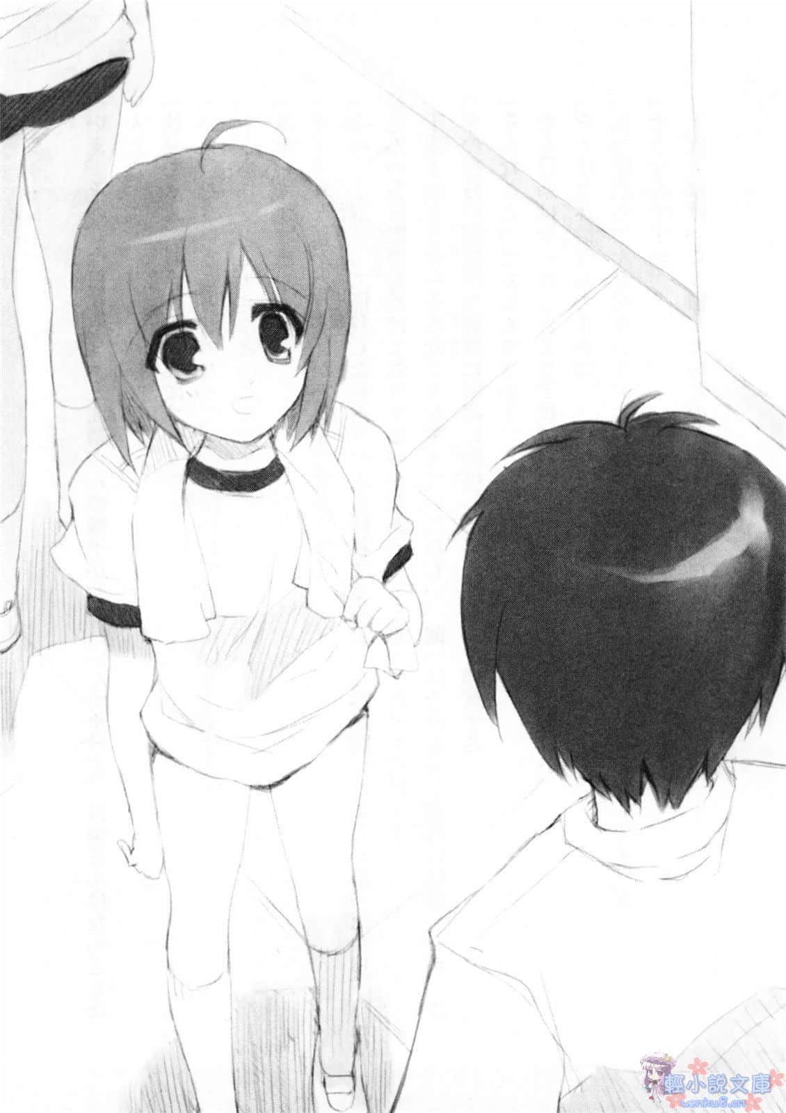 《ROOM NO.1301》8 樂觀開朗的妹妹！ 插圖（7）