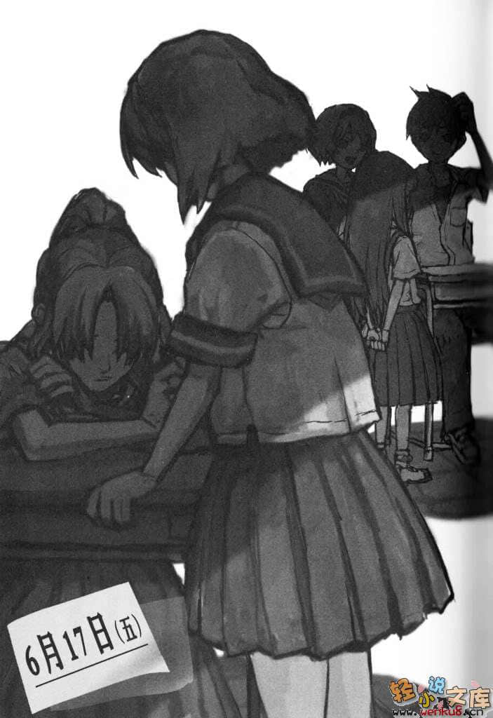 《暮蝉悲鸣之时》3 绵流篇 上 插图（7）