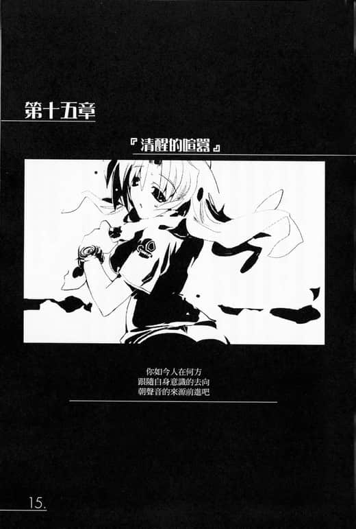 《AHEAD Series 终焉的年代记》4【上】 插图（32）
