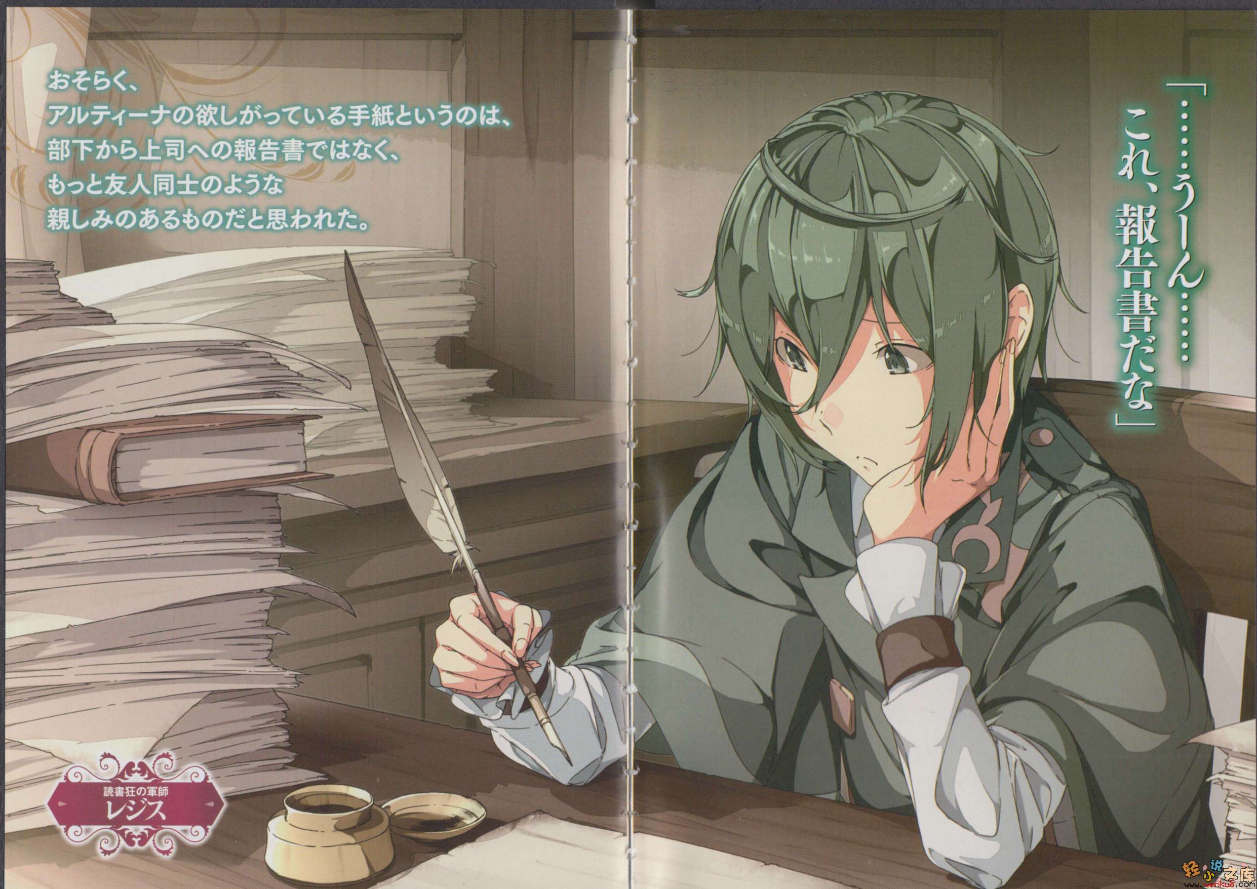 霸剑皇姬阿尔缇娜小说插图（156）