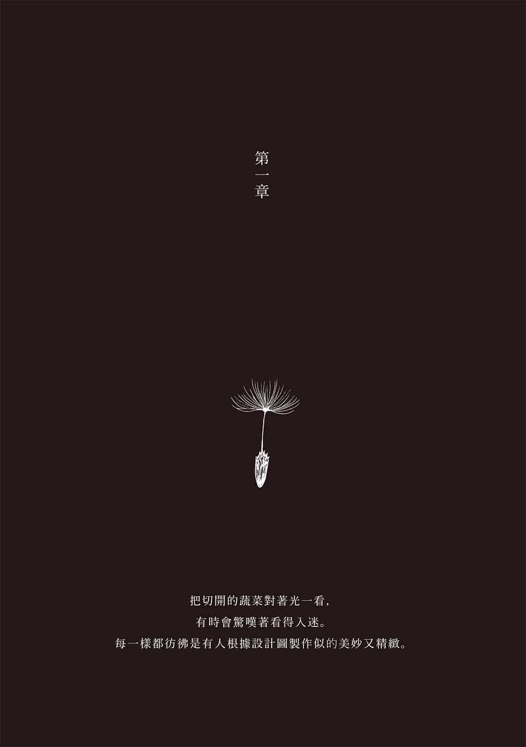 没有爱的世界小说插图（6）