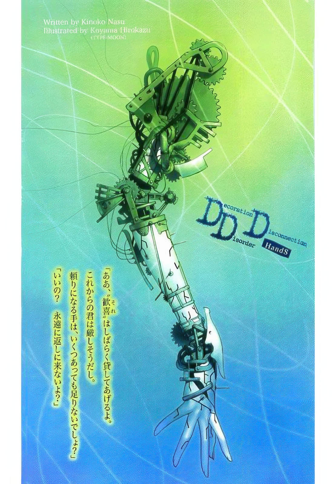 《DDD》1 彩页（4）