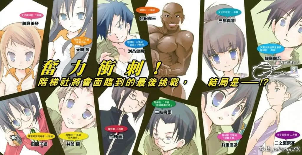 《学校的阶梯》10 插图（3）