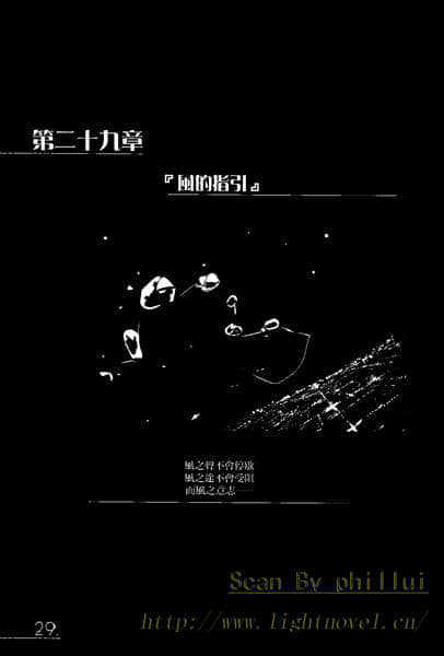《AHEAD Series 终焉的年代记》4【下】 插图（24）