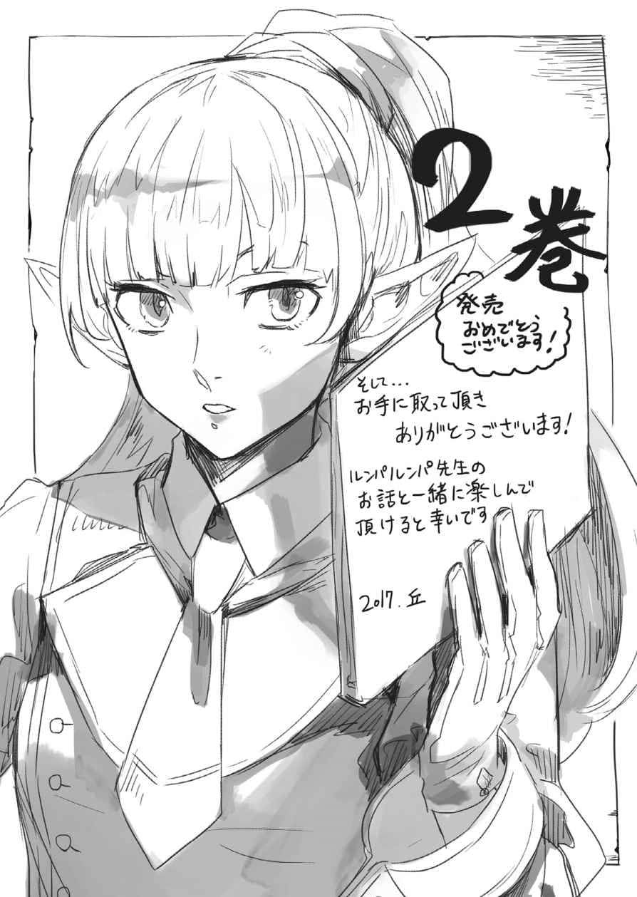 成爲奴隸商人了in異世界小說插圖（26）