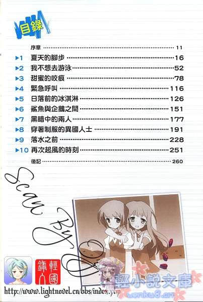 在暗夜中寻找羔羊小说插图（42）