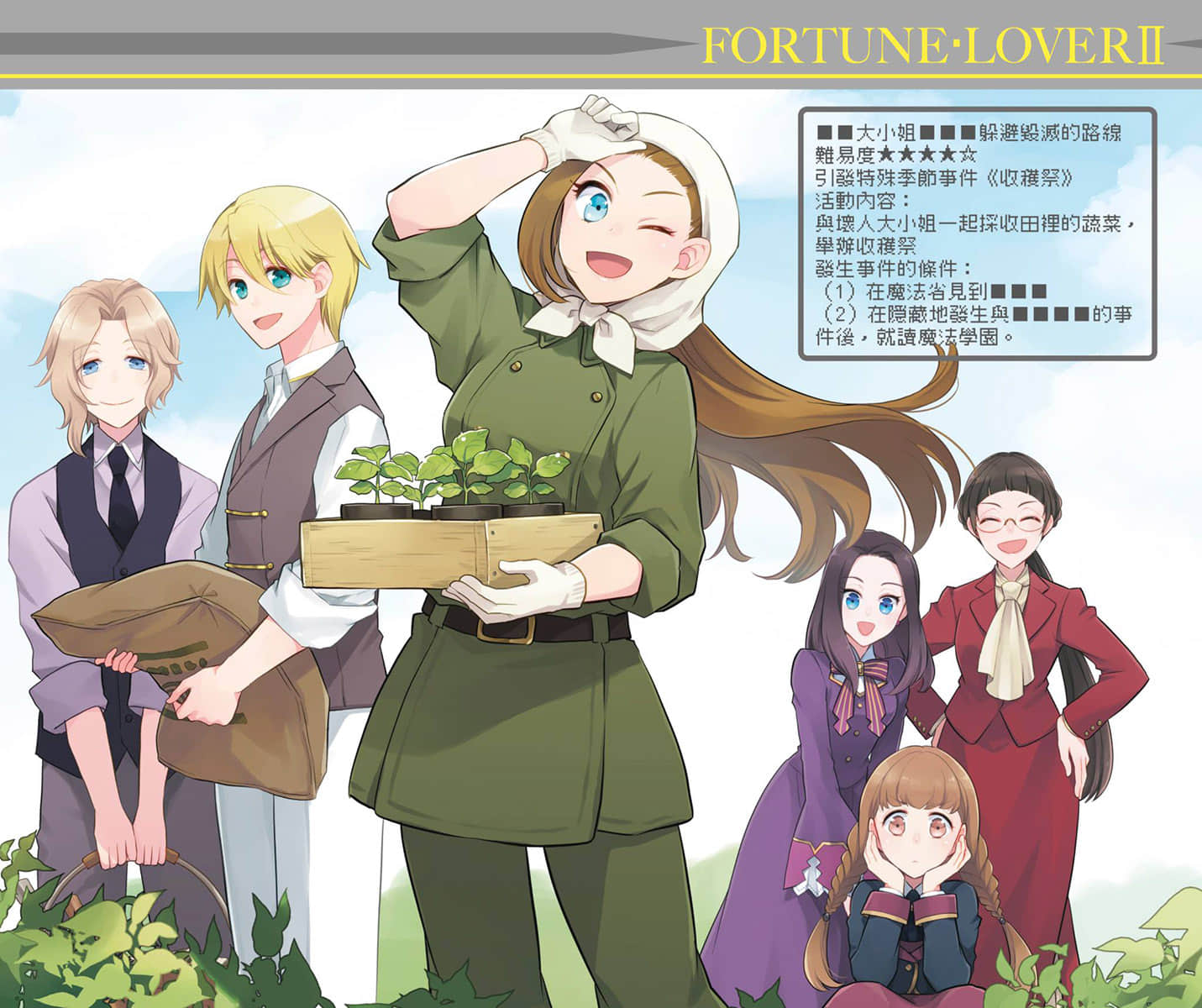 转生成女性向游戏只有毁灭END的坏人大小姐小说插图（166）