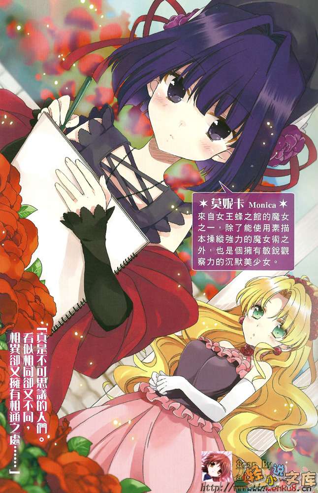 百億魔女物語小說插圖（71）