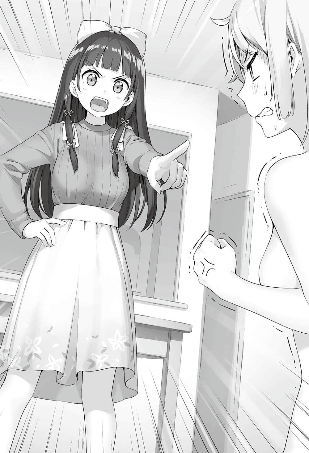 《如果有妹妹就好了》12 没有正确答案的道路插图（1）