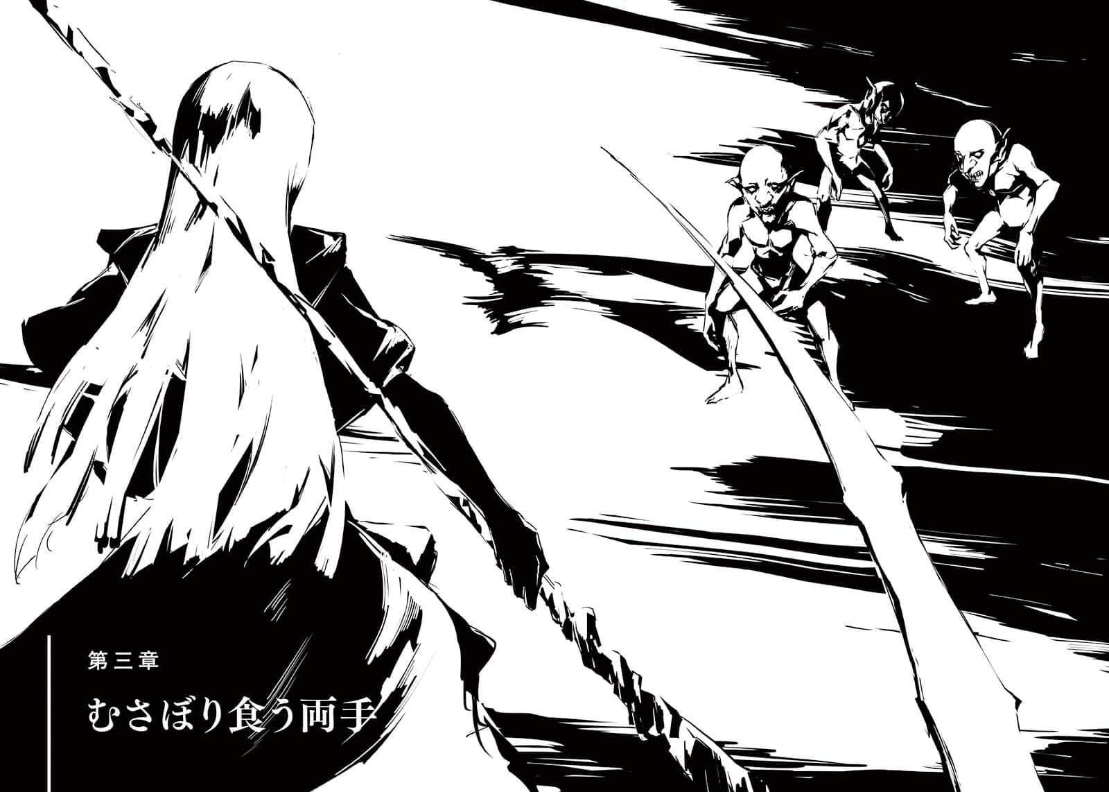 魔女与猎犬小说插图（49）
