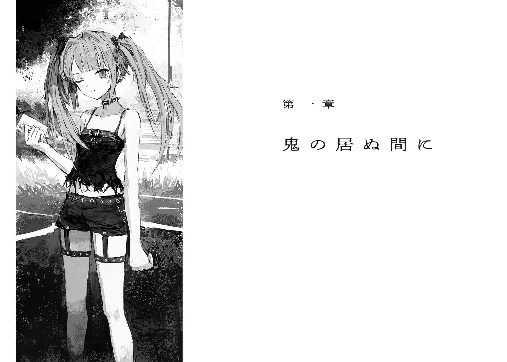 《佐口澌的祭品 ～異端的儀式～》全一冊 插圖（7）