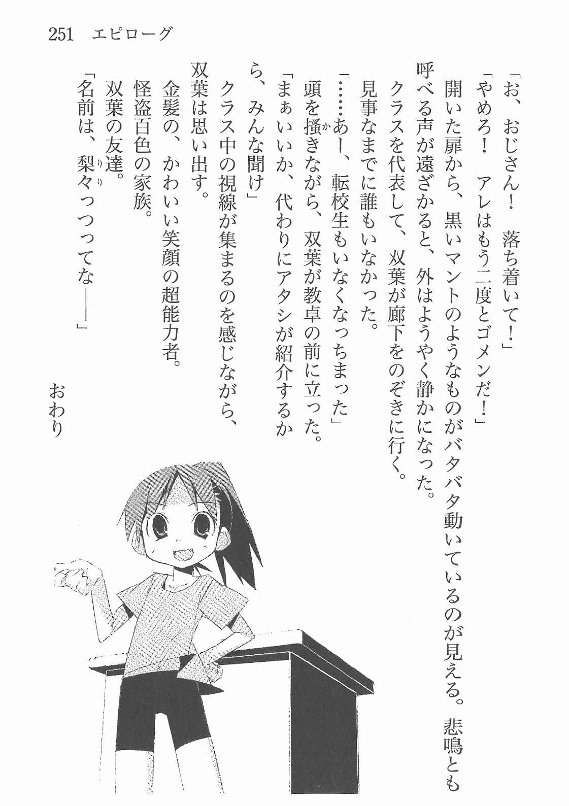 吉永家的石像怪小说插图（57）