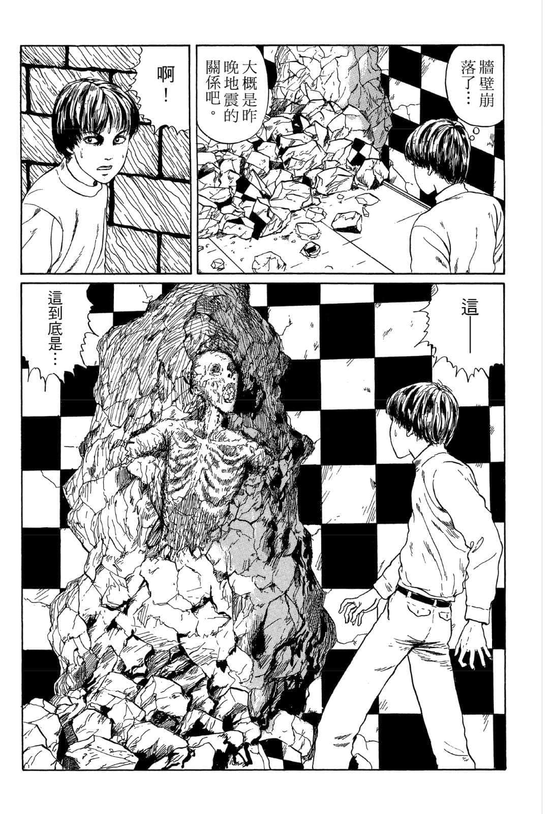 《奇妙故事集》2 缓慢的告别 插图（33）