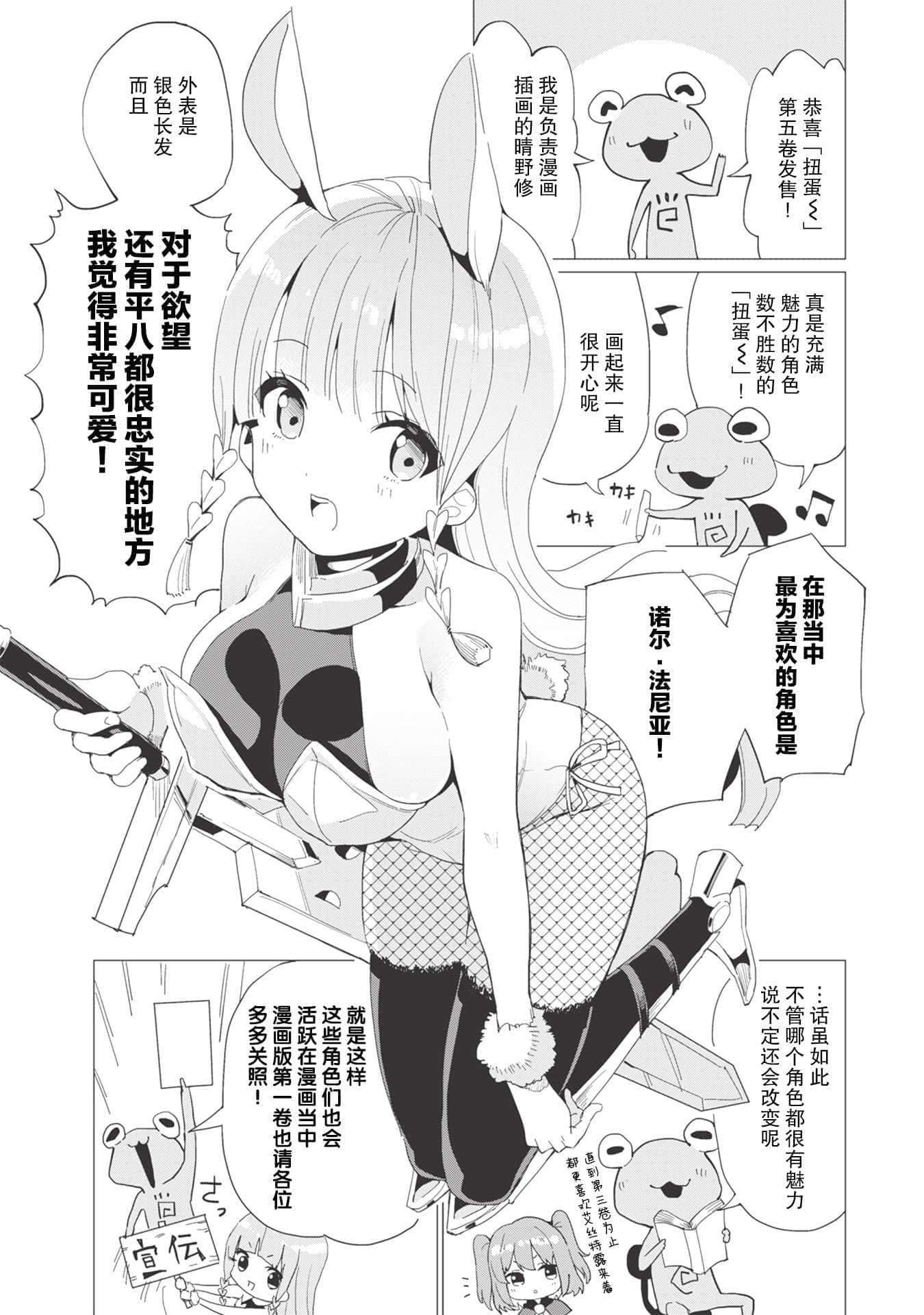 《通过扭蛋增加同伴 建立最强美少女军团》5 插图(11)