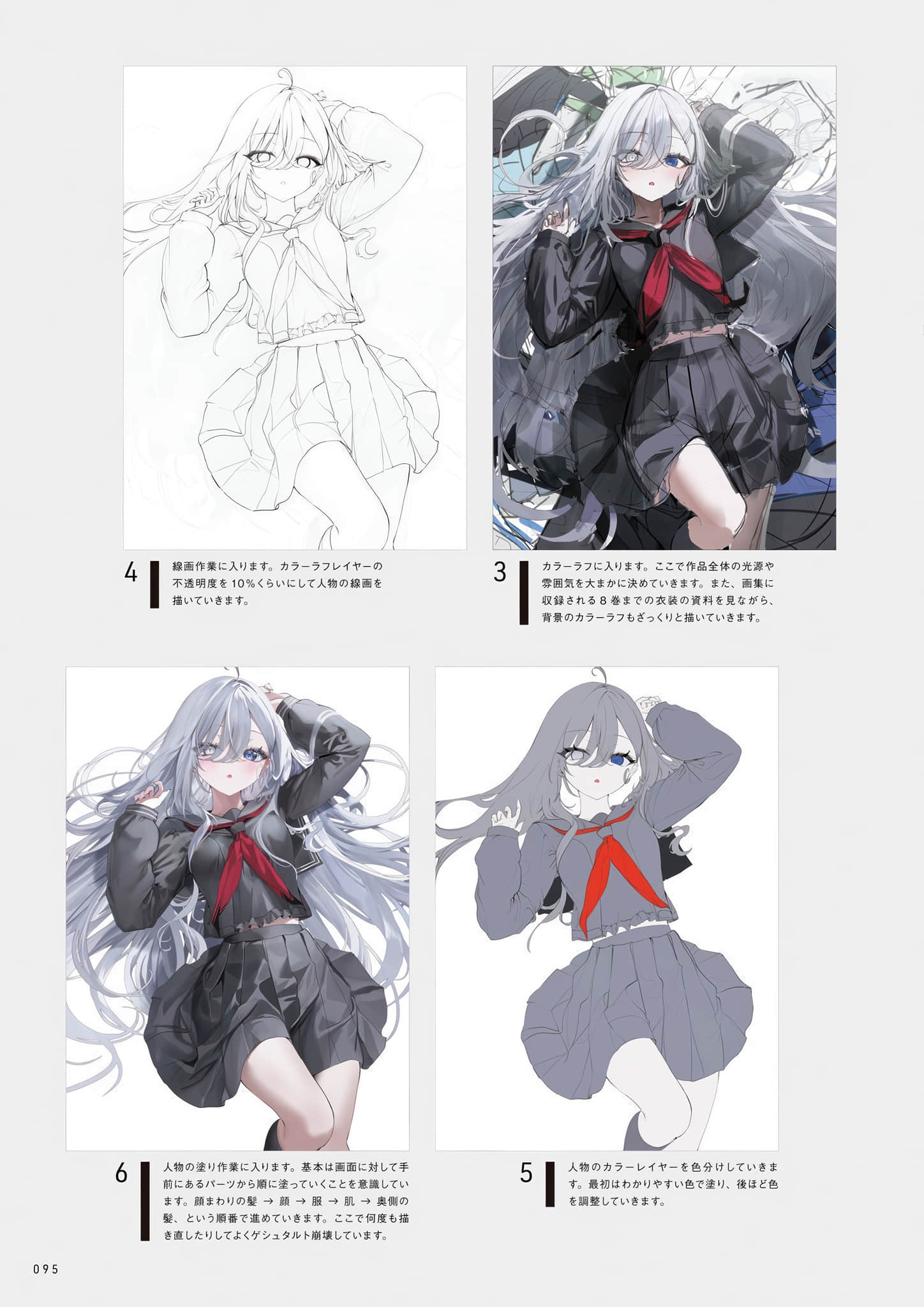 《靠死亡游戏混饭吃。》画集 4章 making插图（3）
