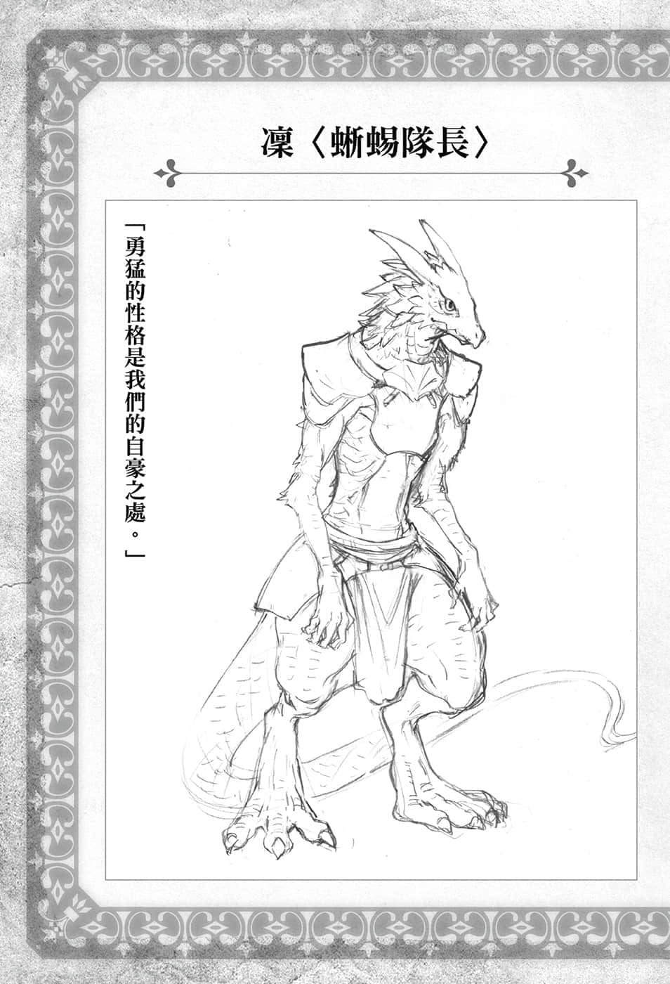 動手建造迷宮吧小說插圖（9）