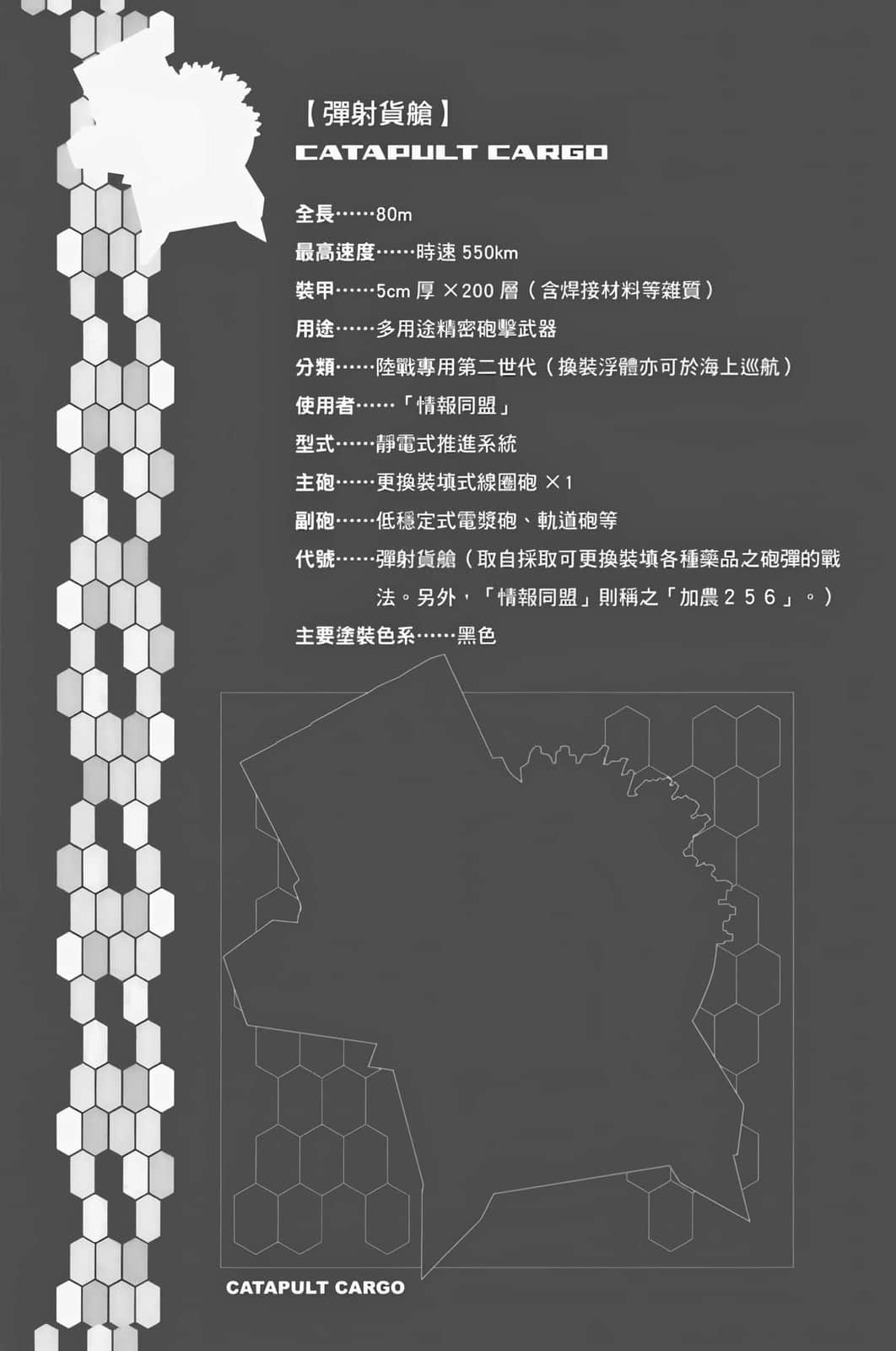 《重裝武器》7 亡靈們的警察 插圖（18）