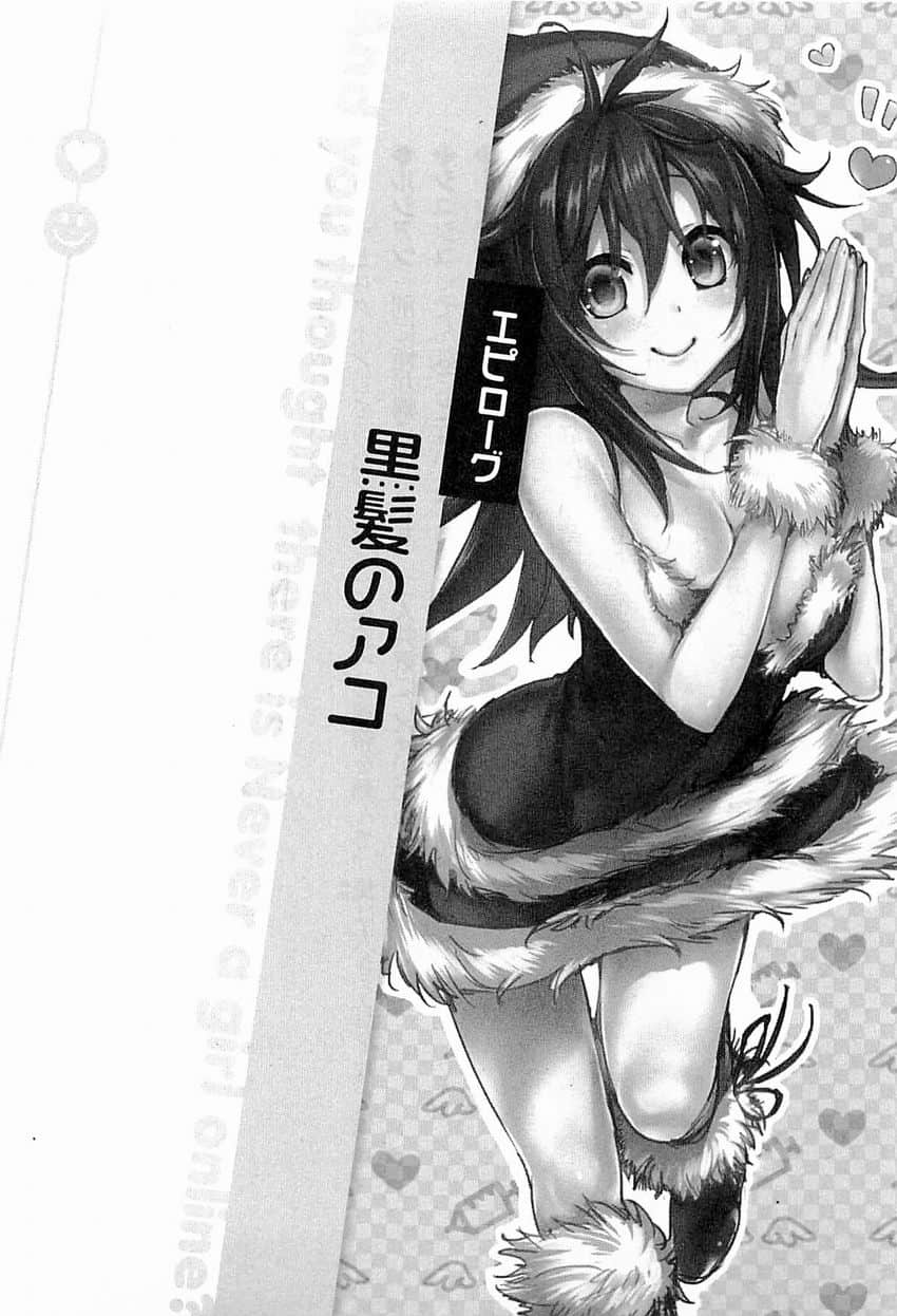 《线上游戏的老婆不可能是女生？》6 插图（23）