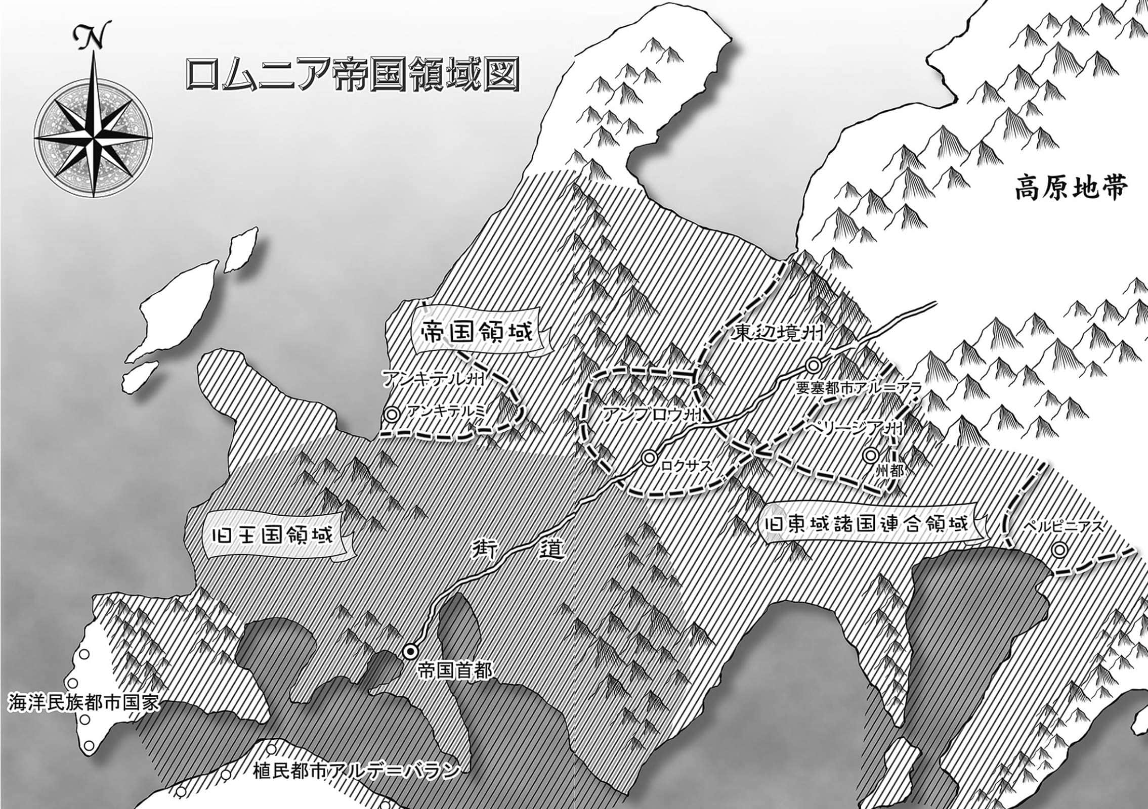 《羅姆尼亞帝國興亡記》2 轉動風車的風 插圖（7）