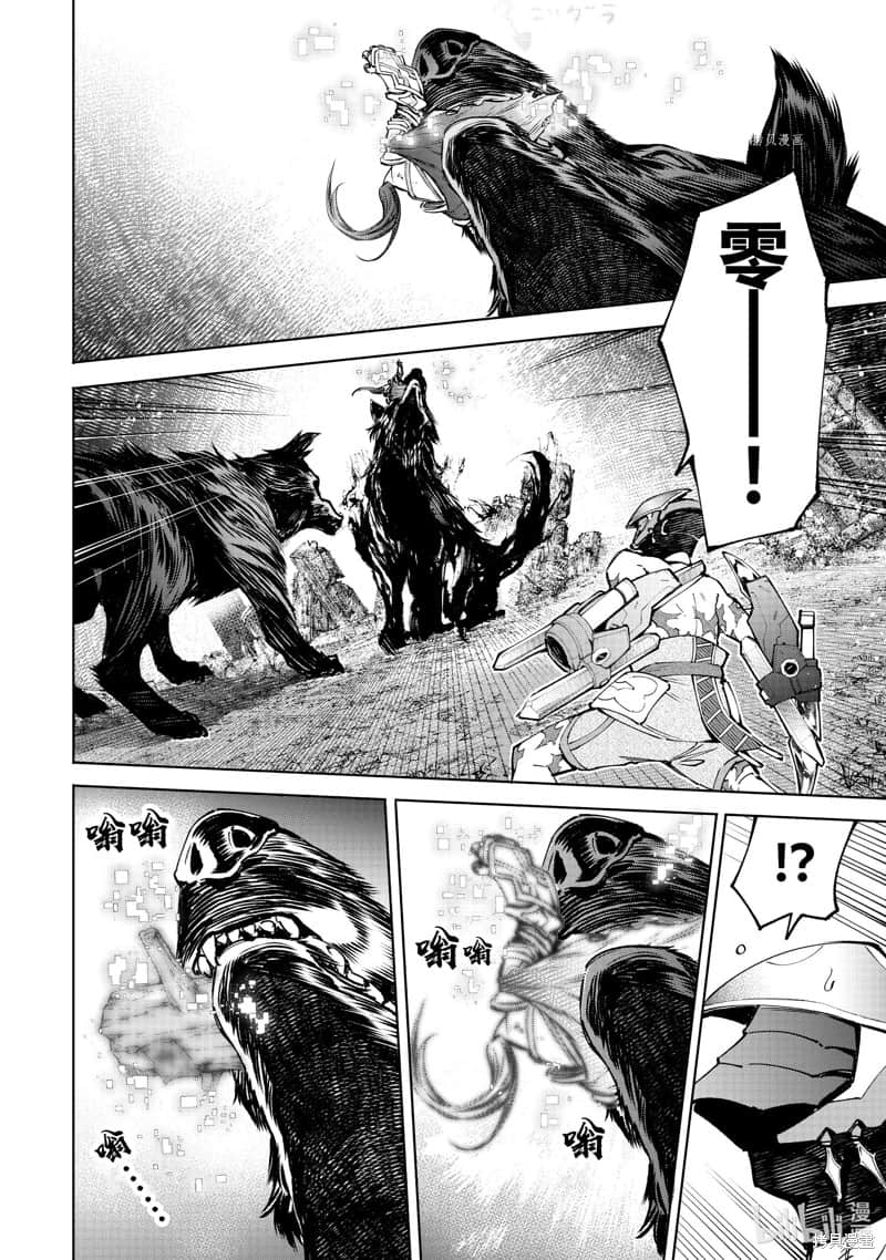 香格里拉边境（漫画）小说插图（1640）
