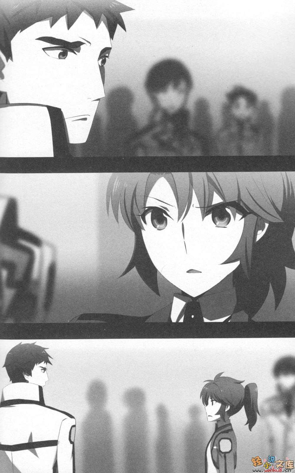 《魔法科高中的劣等生》13 越野障碍篇 插图（8）