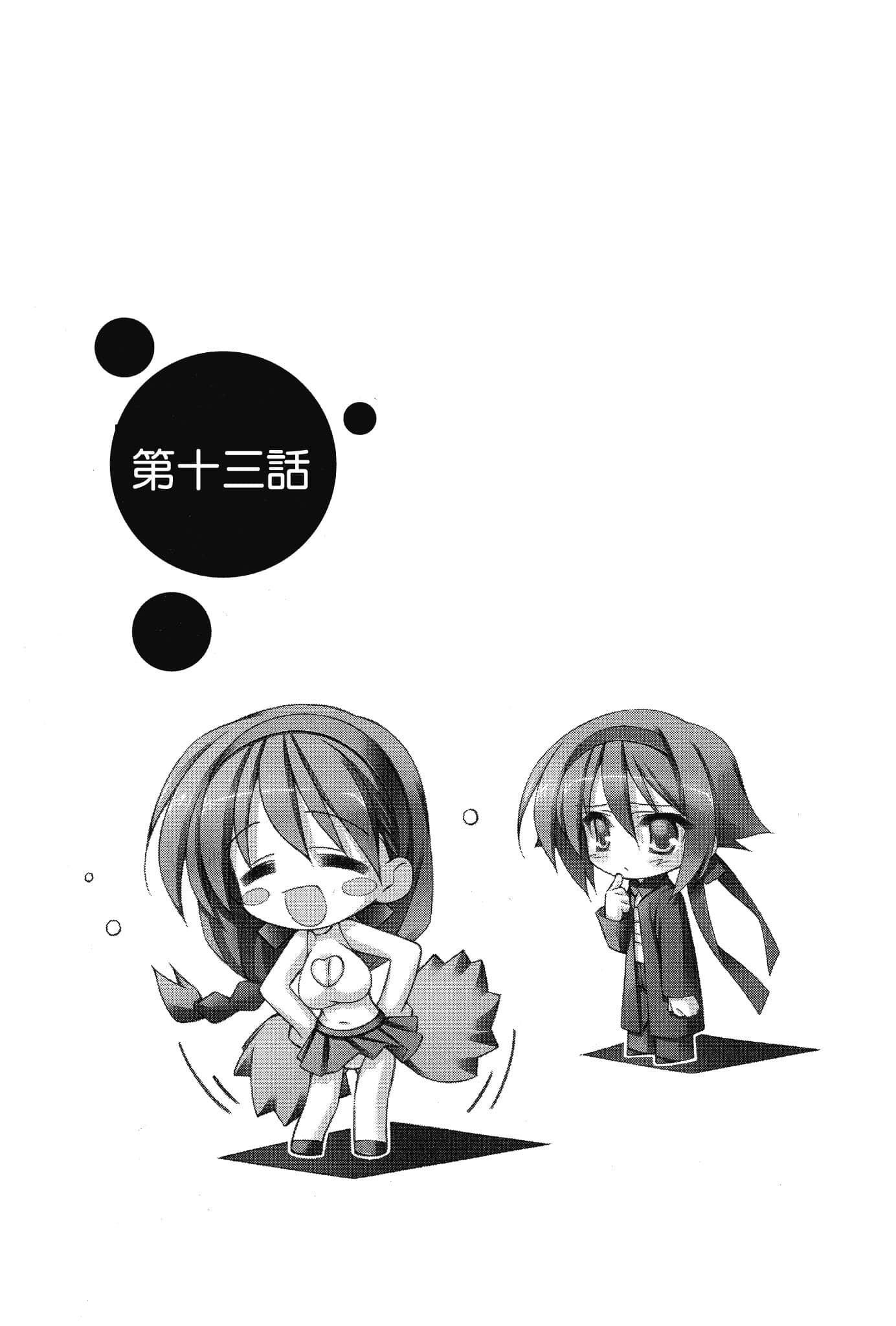 《大小姐×执事！》5 插图（17）